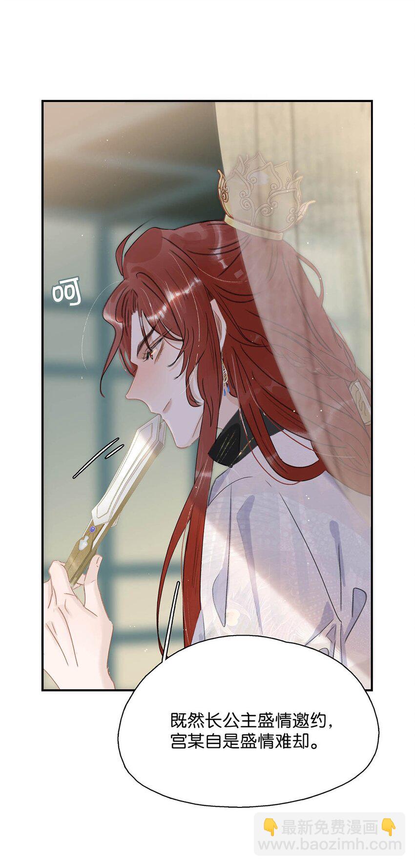 052 原本世界的男主&mdash;&mdash;来了！！-第53话