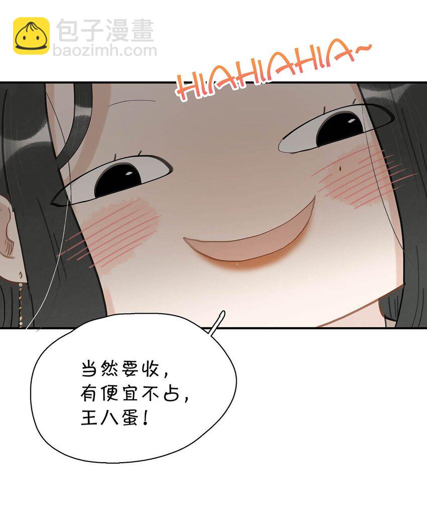 052 原本世界的男主&mdash;&mdash;来了！！-第53话