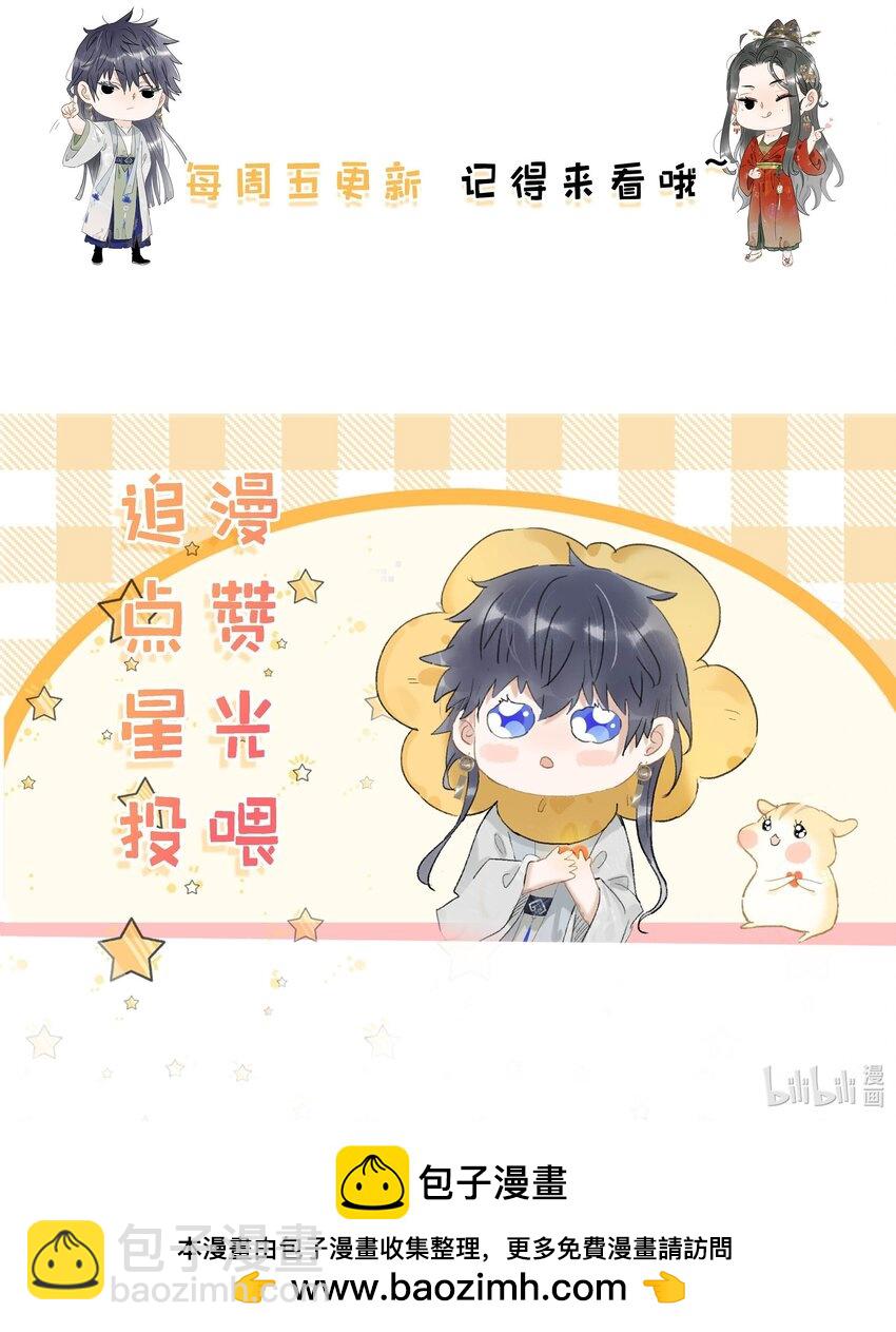 052 原本世界的男主&mdash;&mdash;来了！！-第53话