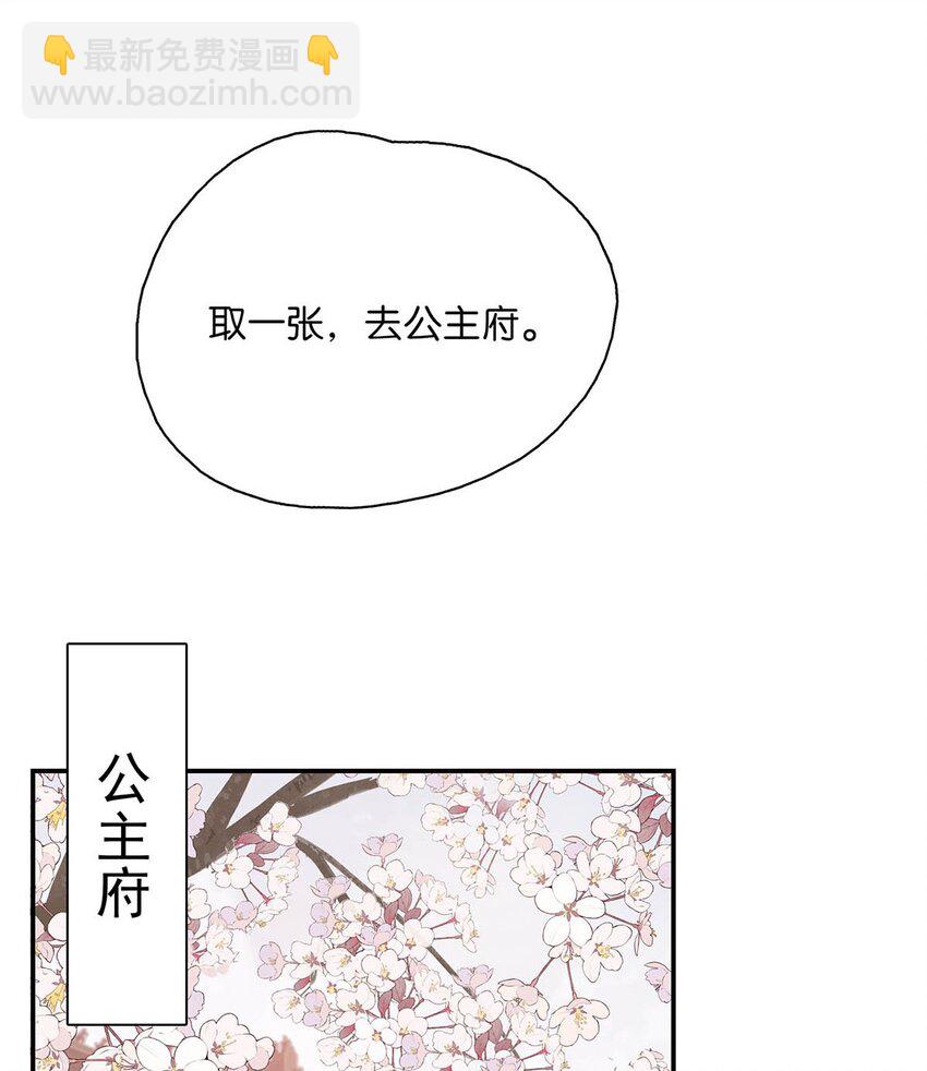 052 原本世界的男主&mdash;&mdash;来了！！-第53话