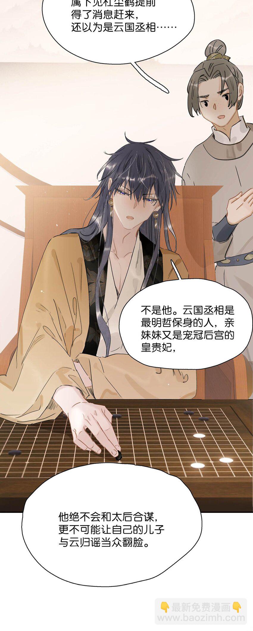 052 原本世界的男主&mdash;&mdash;来了！！-第53话