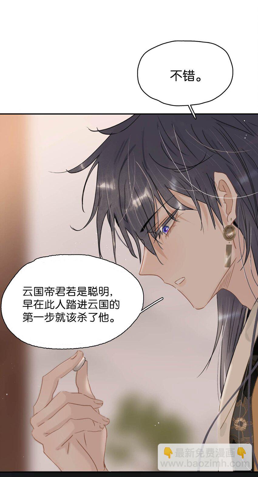 052 原本世界的男主&mdash;&mdash;来了！！-第53话