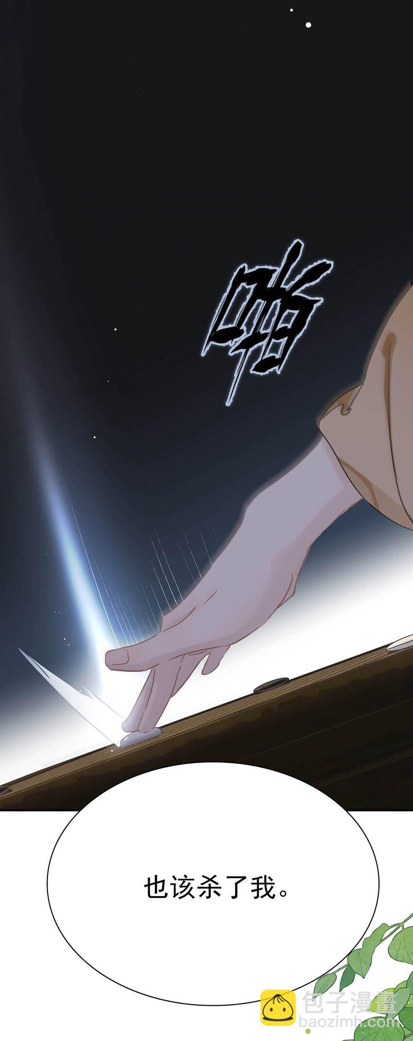 052 原本世界的男主&mdash;&mdash;来了！！-第53话