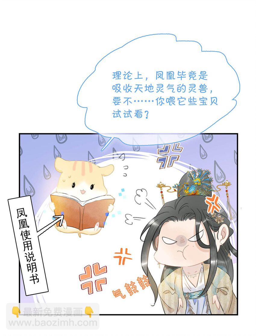 054 长公主，真是红颜祸水啊~-第55话