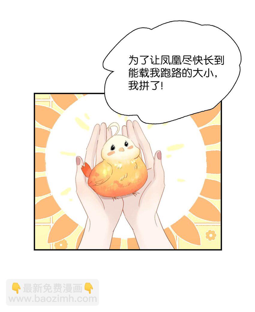 054 长公主，真是红颜祸水啊~-第55话