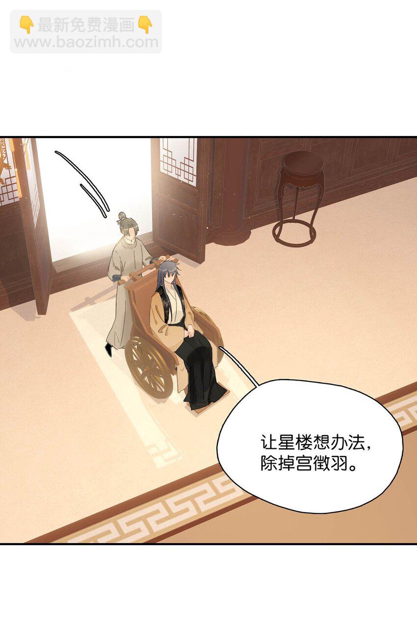 054 长公主，真是红颜祸水啊~-第55话