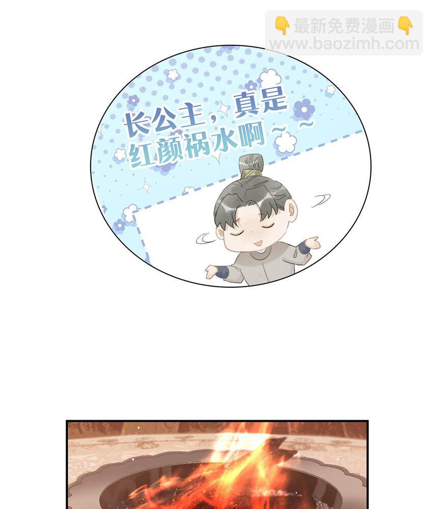 054 长公主，真是红颜祸水啊~-第55话