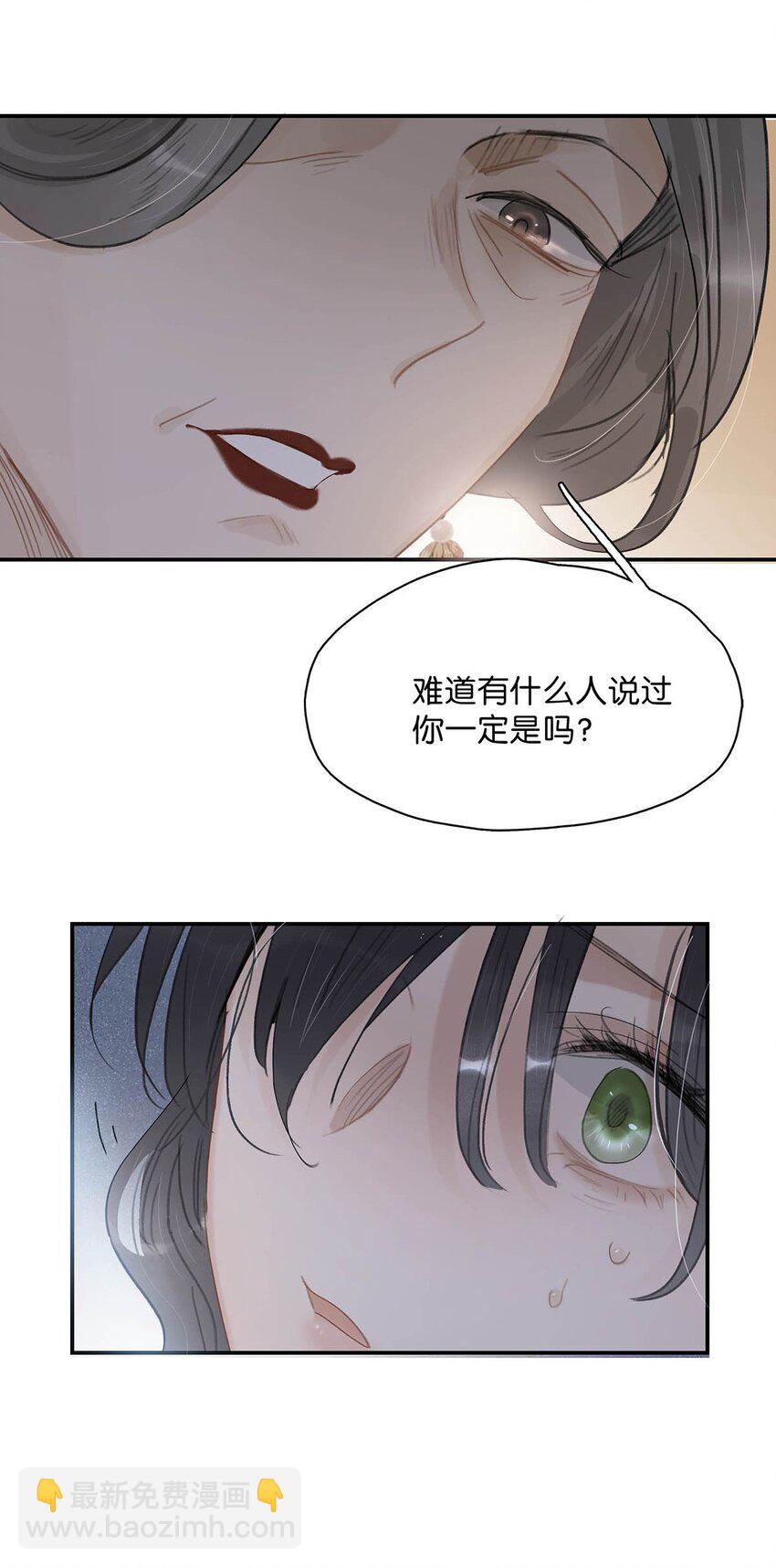 危！惡毒長公主開始戀愛腦 - 056 我想見見他。 - 4