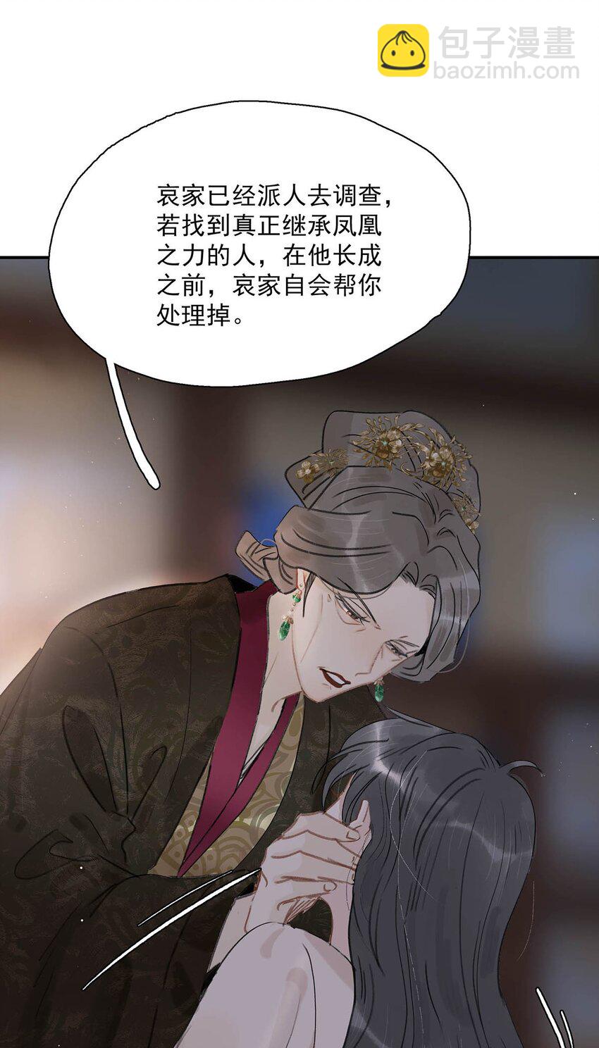 危！惡毒長公主開始戀愛腦 - 056 我想見見他。 - 5