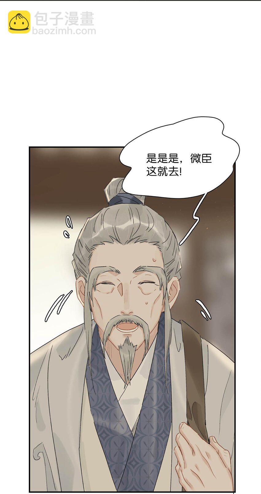 007 没看见弄疼他了吗！！-第7话