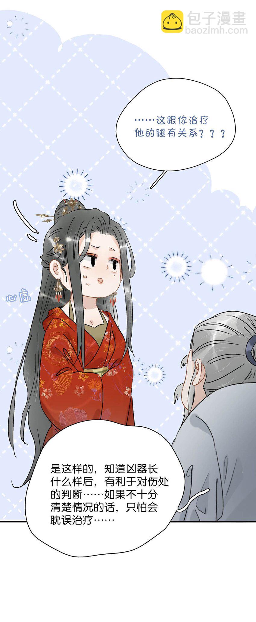 007 没看见弄疼他了吗！！-第7话