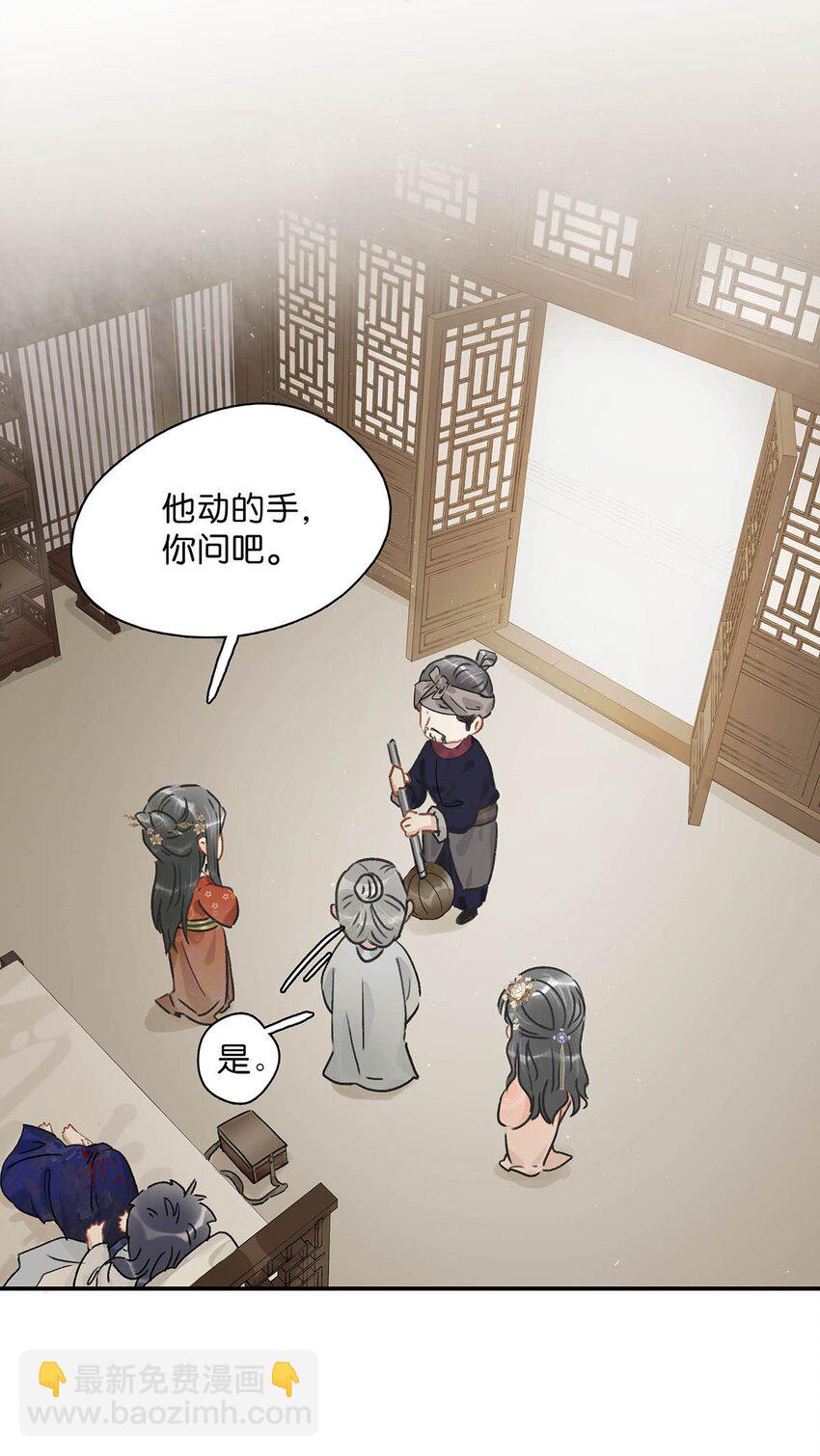 007 没看见弄疼他了吗！！-第7话