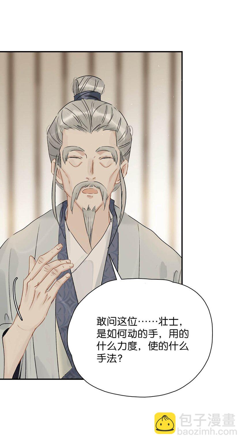 007 没看见弄疼他了吗！！-第7话