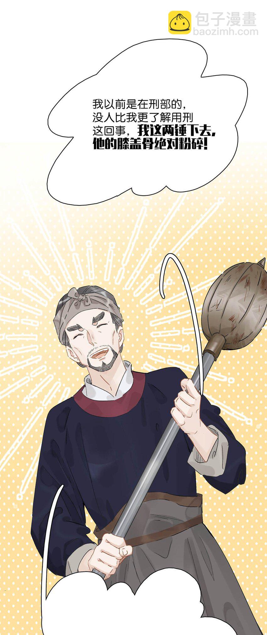 007 没看见弄疼他了吗！！-第7话