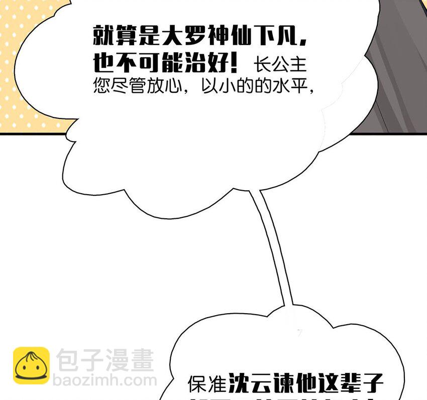 007 没看见弄疼他了吗！！-第7话