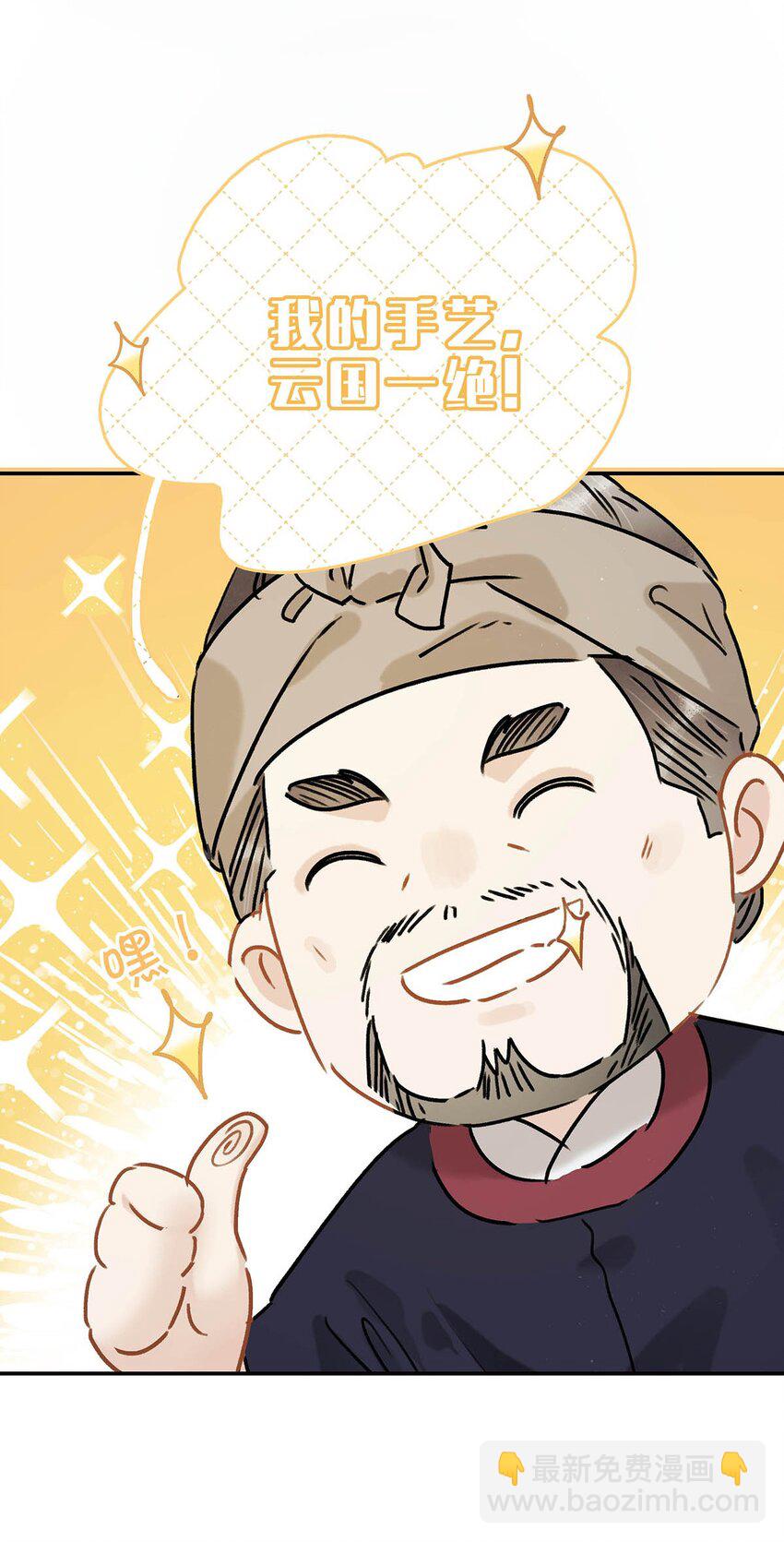 007 没看见弄疼他了吗！！-第7话