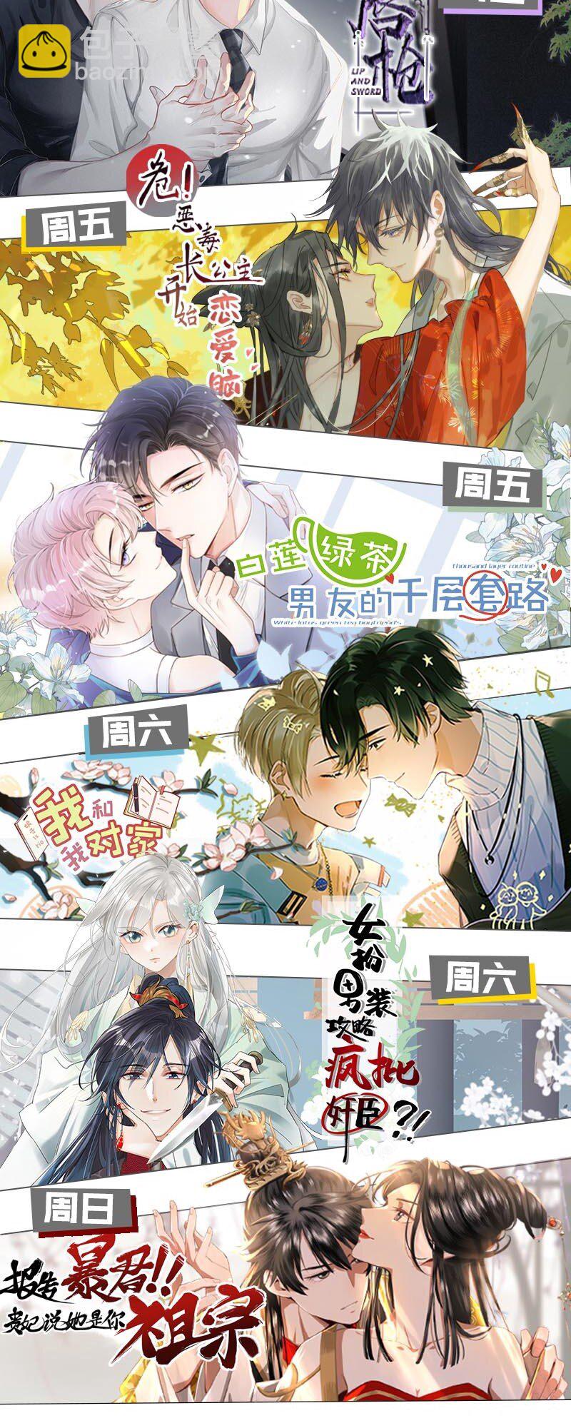 007 没看见弄疼他了吗！！-第7话