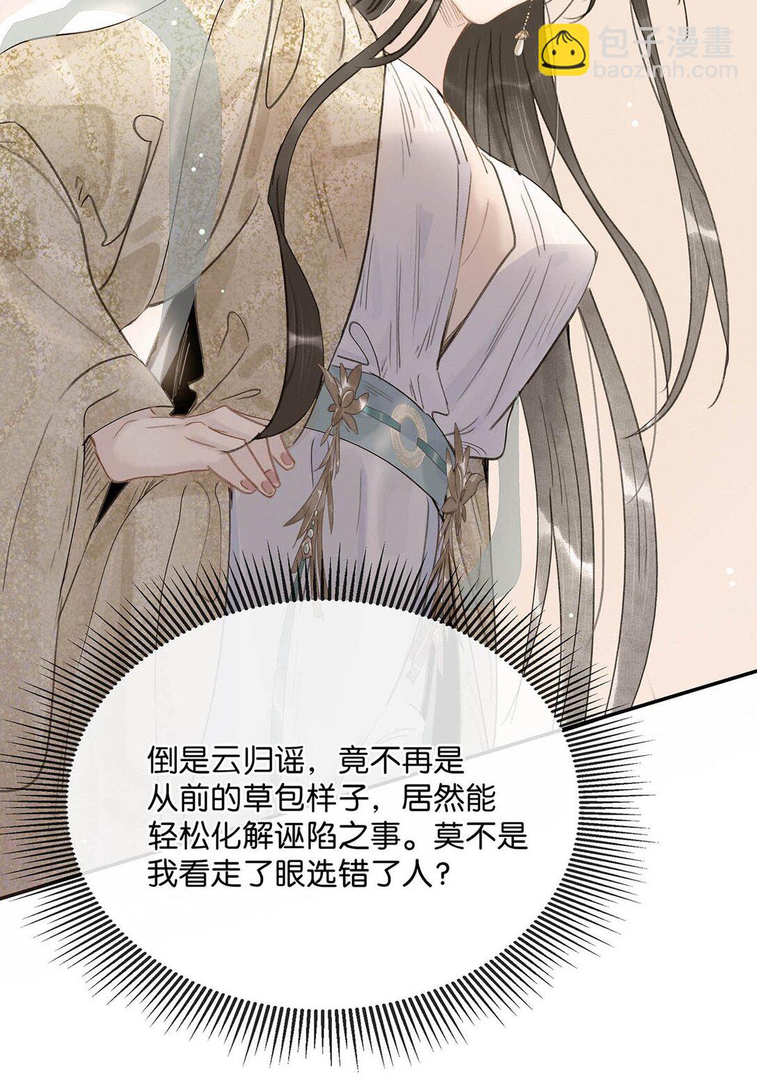 060 更进一步？你是说我把他给睡了？-第61话