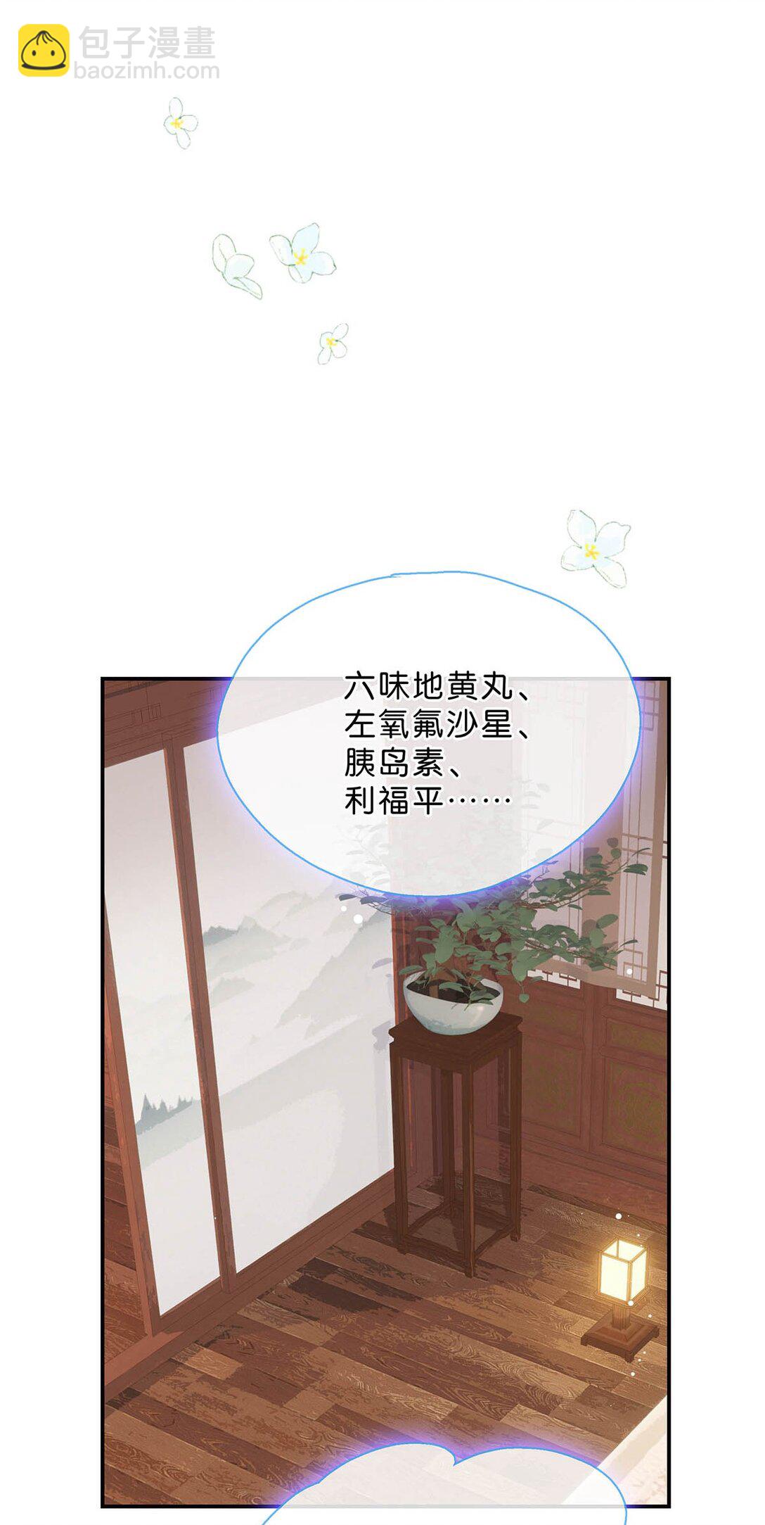 060 更进一步？你是说我把他给睡了？-第61话
