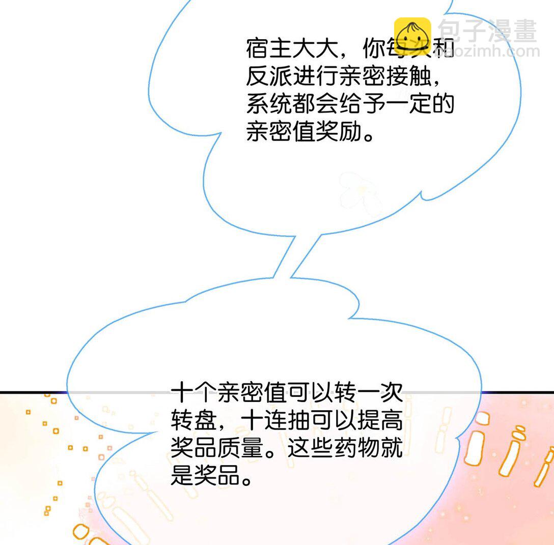 060 更进一步？你是说我把他给睡了？-第61话