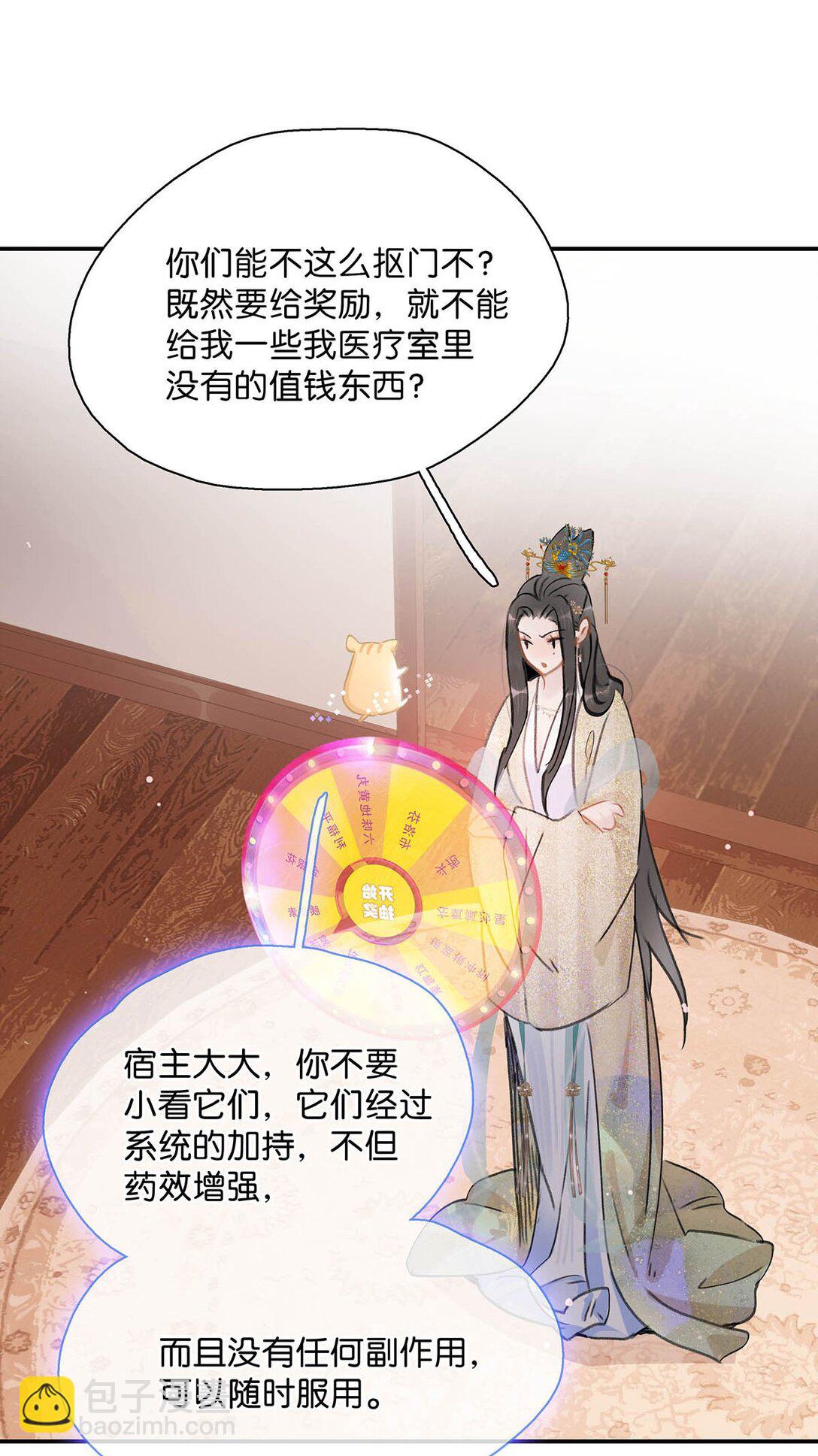 060 更进一步？你是说我把他给睡了？-第61话