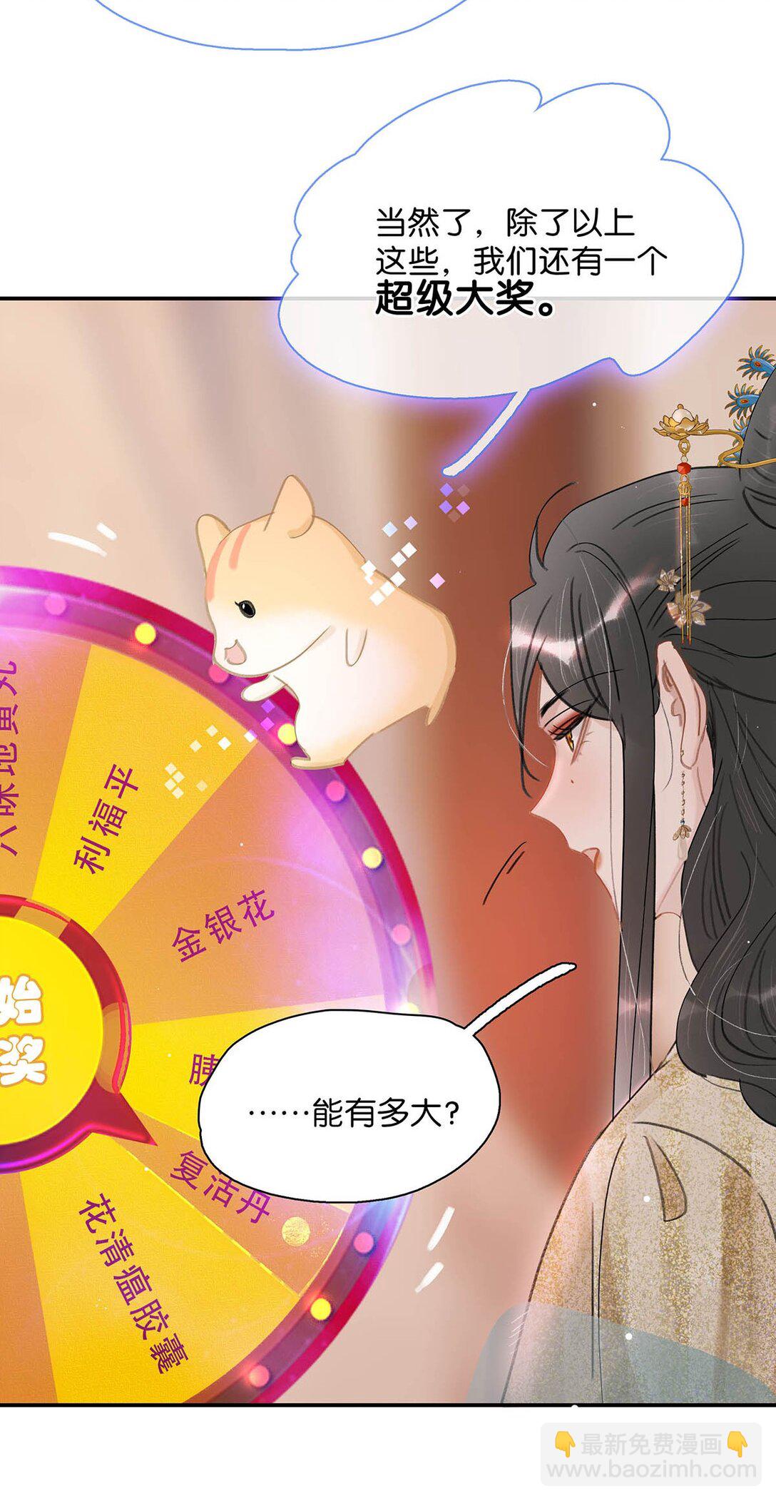 060 更进一步？你是说我把他给睡了？-第61话