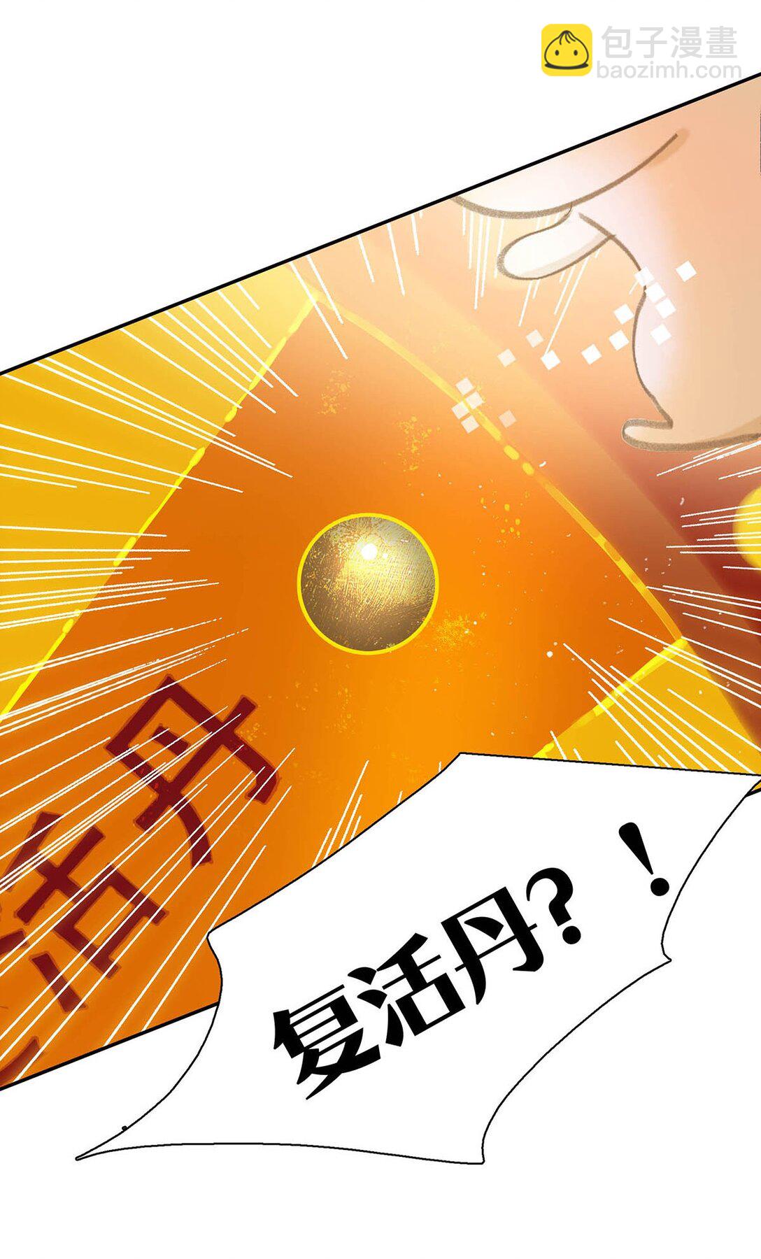 060 更进一步？你是说我把他给睡了？-第61话