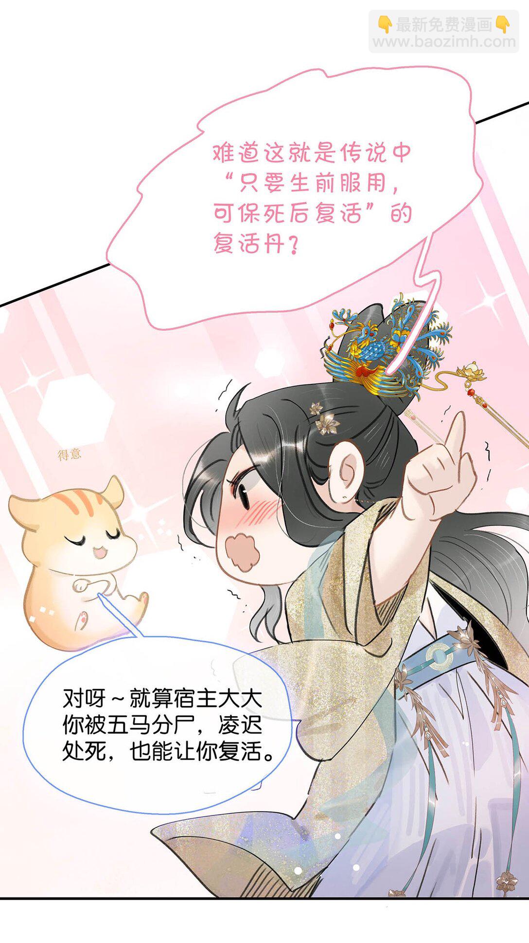 060 更进一步？你是说我把他给睡了？-第61话