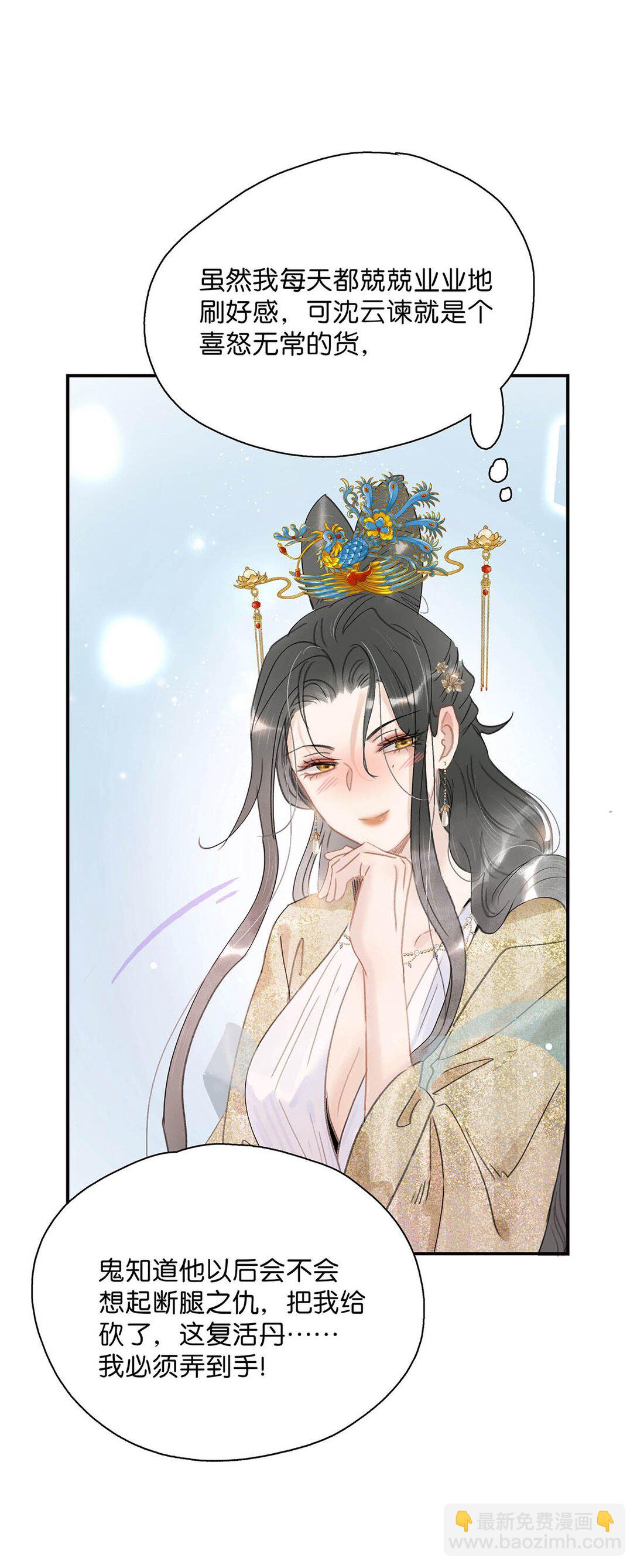 060 更进一步？你是说我把他给睡了？-第61话