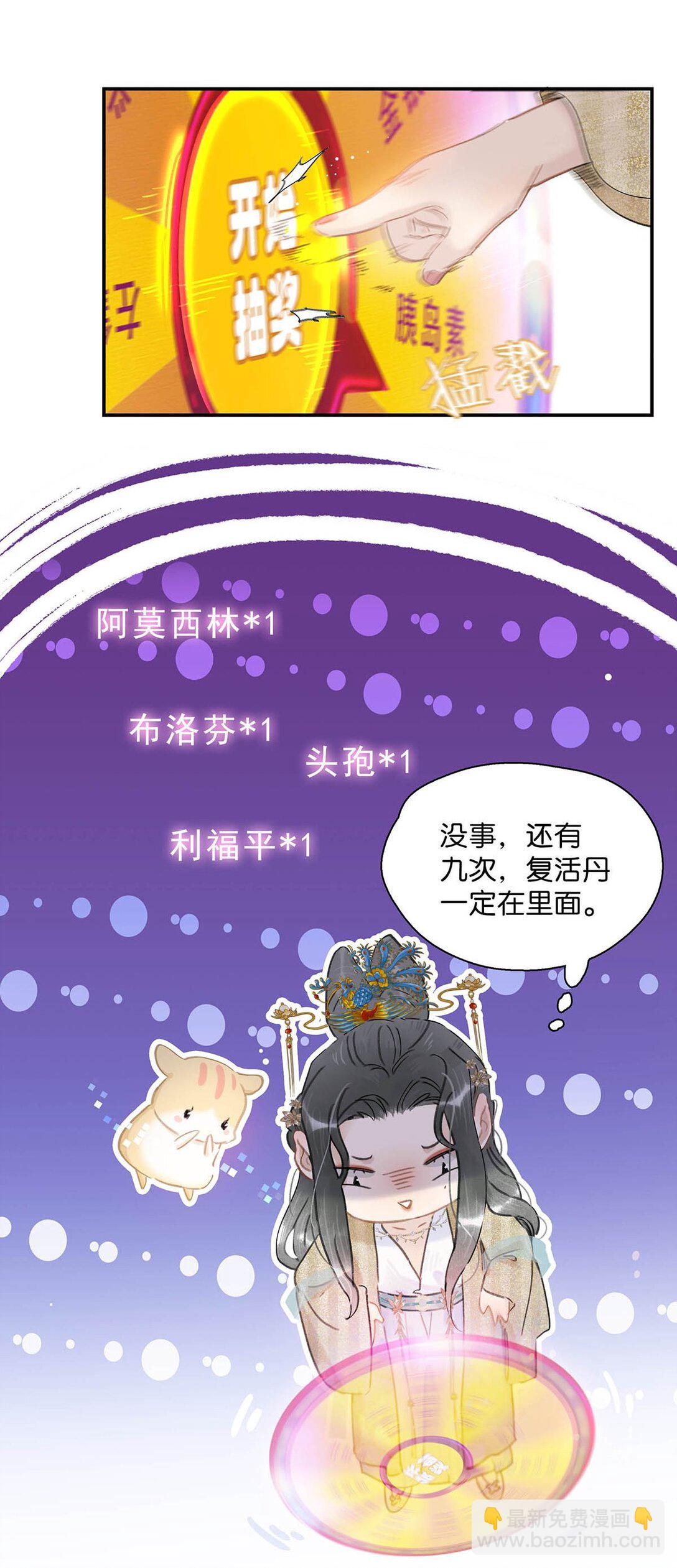 060 更进一步？你是说我把他给睡了？-第61话