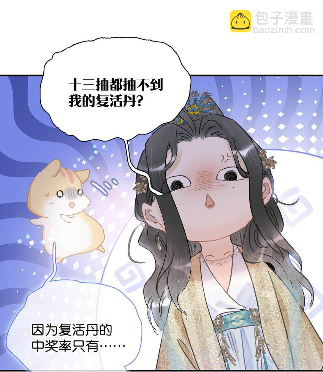 060 更进一步？你是说我把他给睡了？-第61话