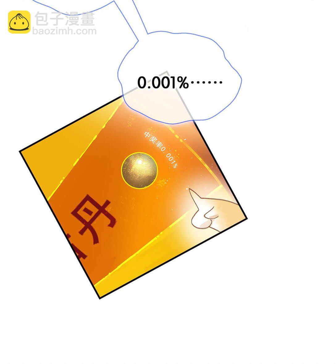 060 更进一步？你是说我把他给睡了？-第61话