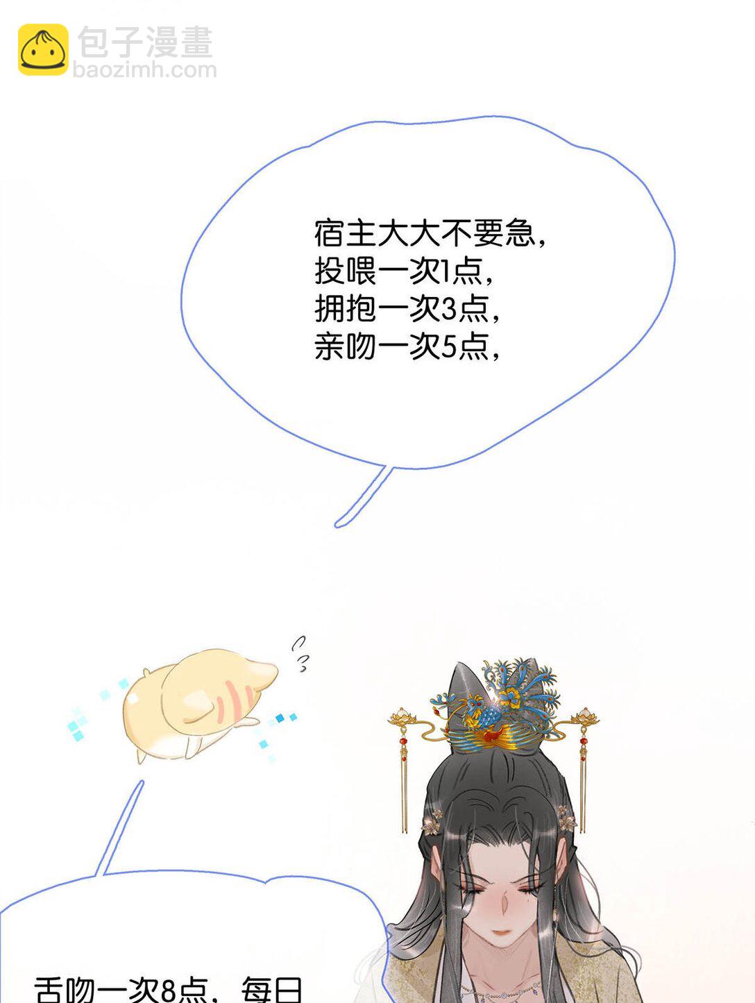 060 更进一步？你是说我把他给睡了？-第61话