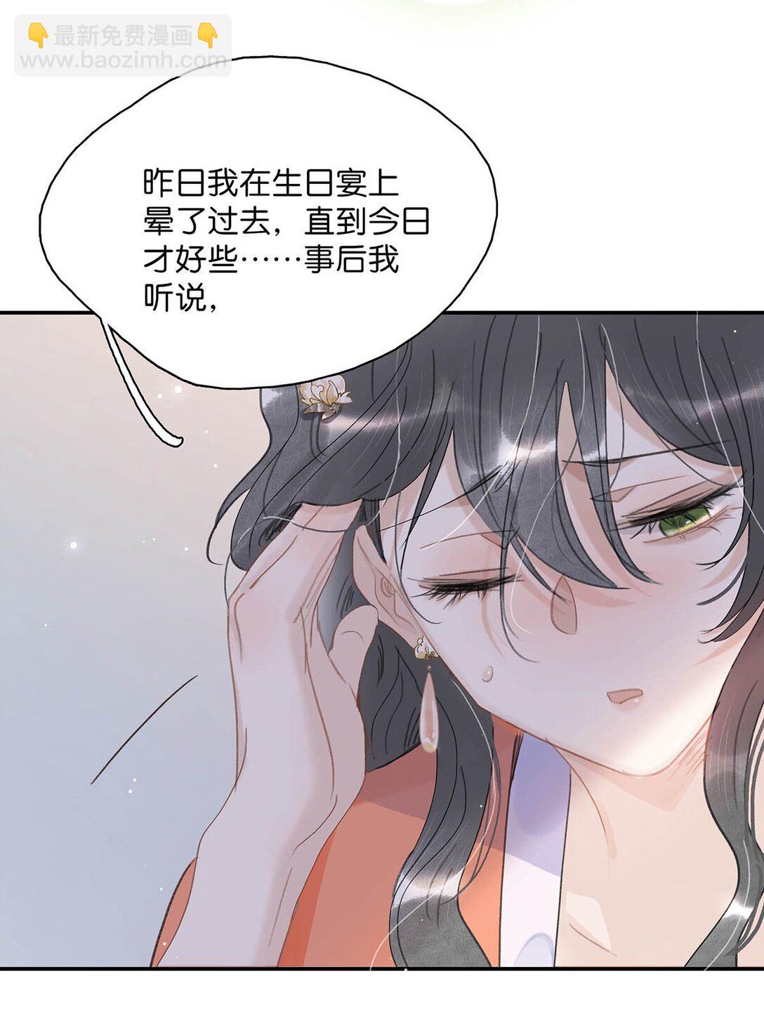 060 更进一步？你是说我把他给睡了？-第61话