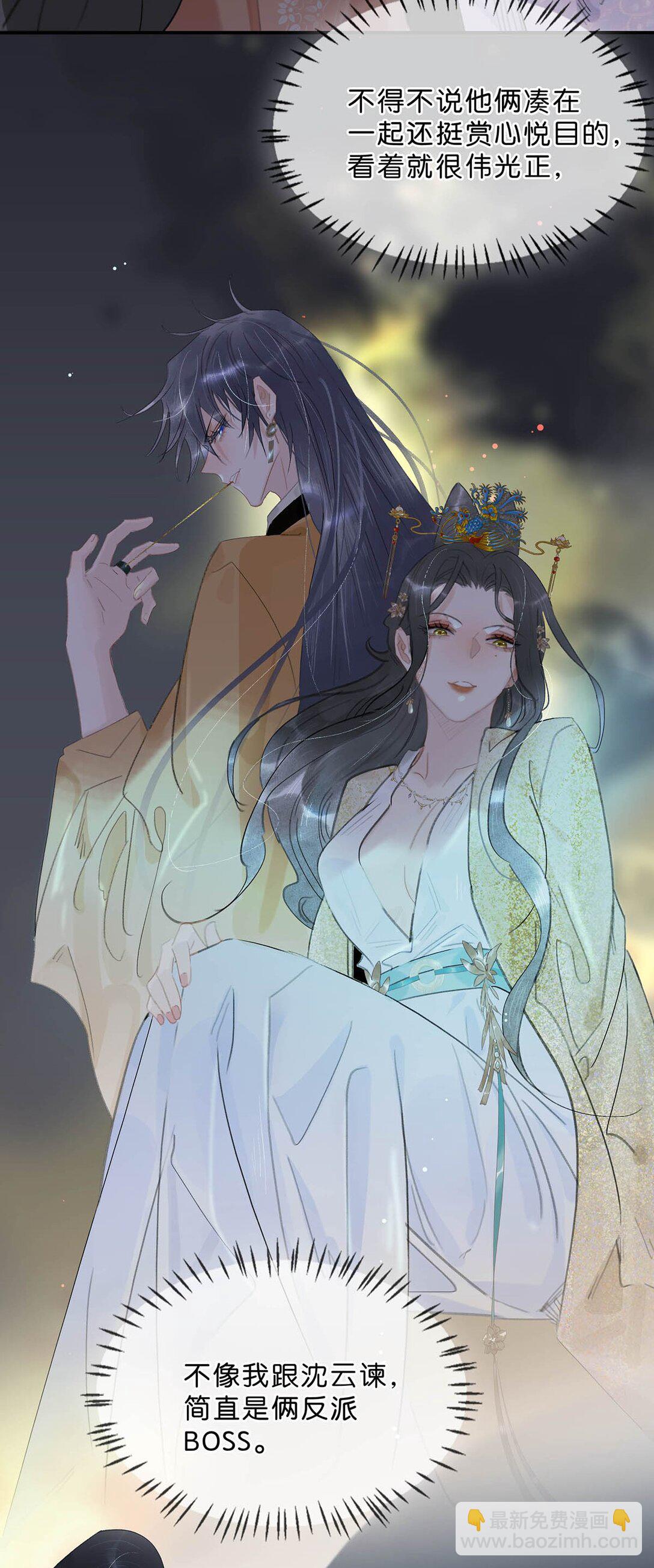 062 我和沈云谏，简直是俩反派boss。-第63话