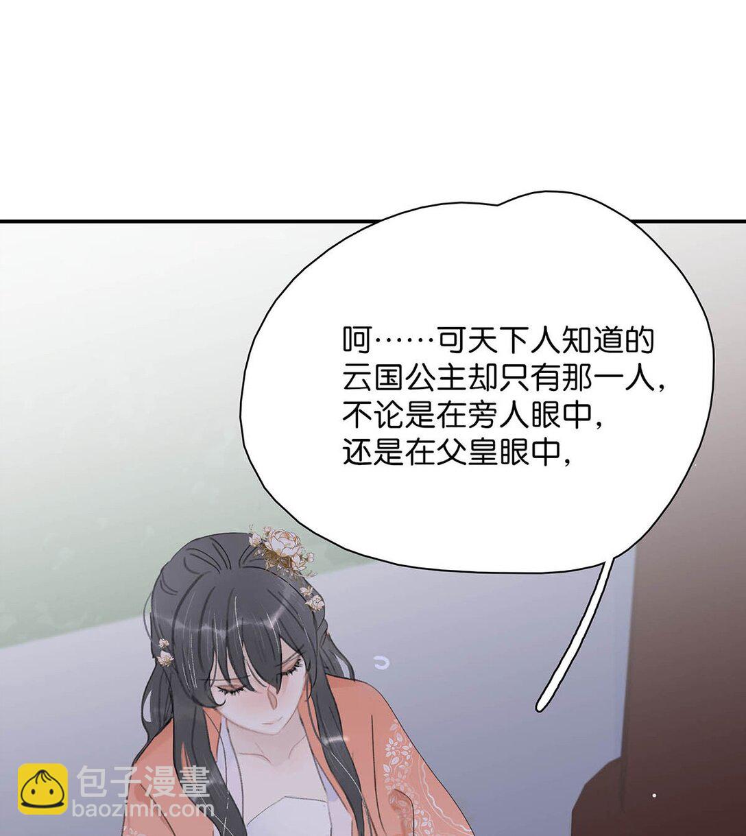 062 我和沈云谏，简直是俩反派boss。-第63话