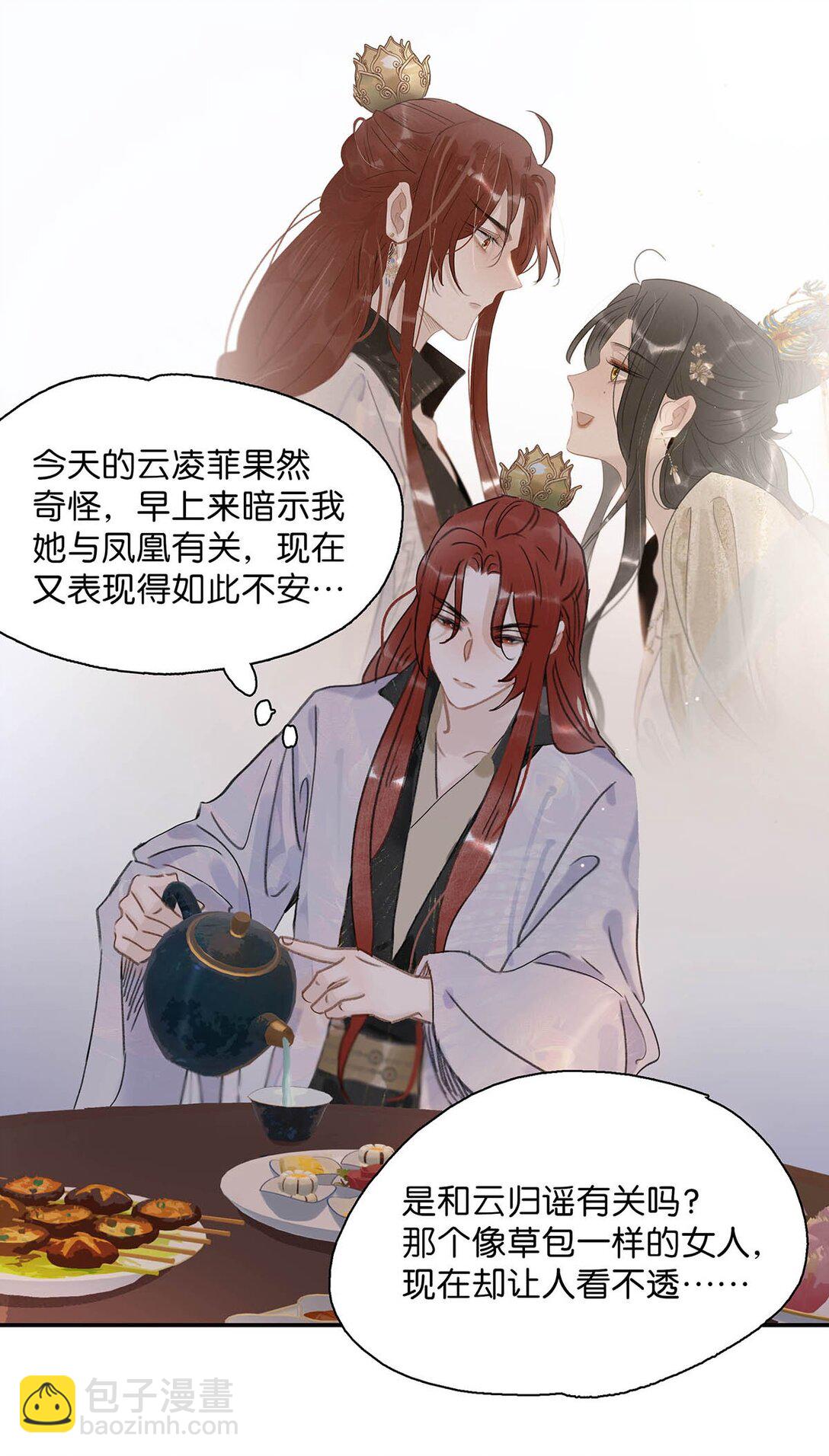 062 我和沈云谏，简直是俩反派boss。-第63话