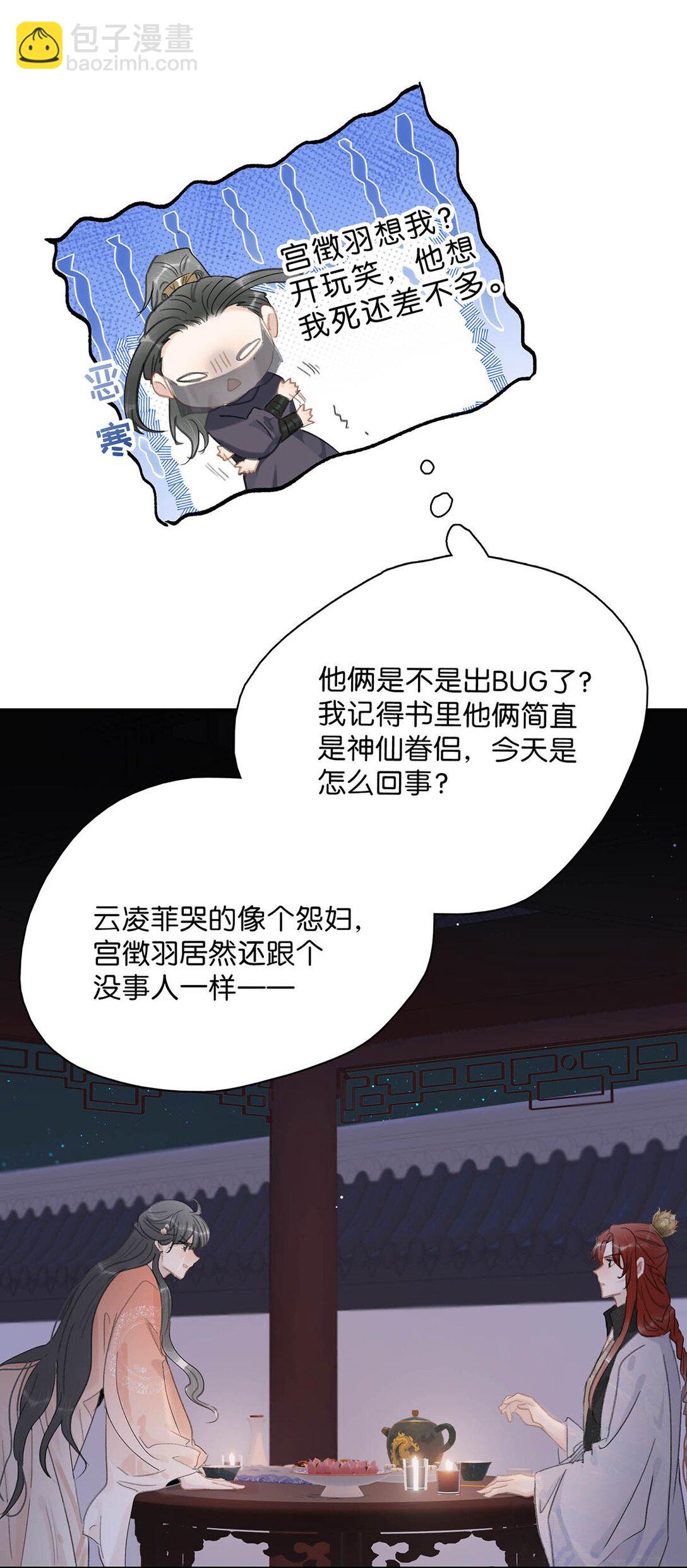 062 我和沈云谏，简直是俩反派boss。-第63话