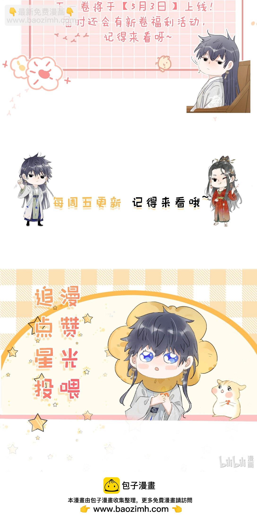 062 我和沈云谏，简直是俩反派boss。-第63话