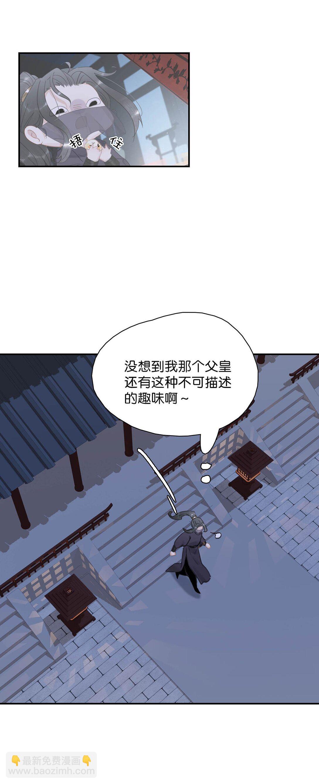 062 我和沈云谏，简直是俩反派boss。-第63话