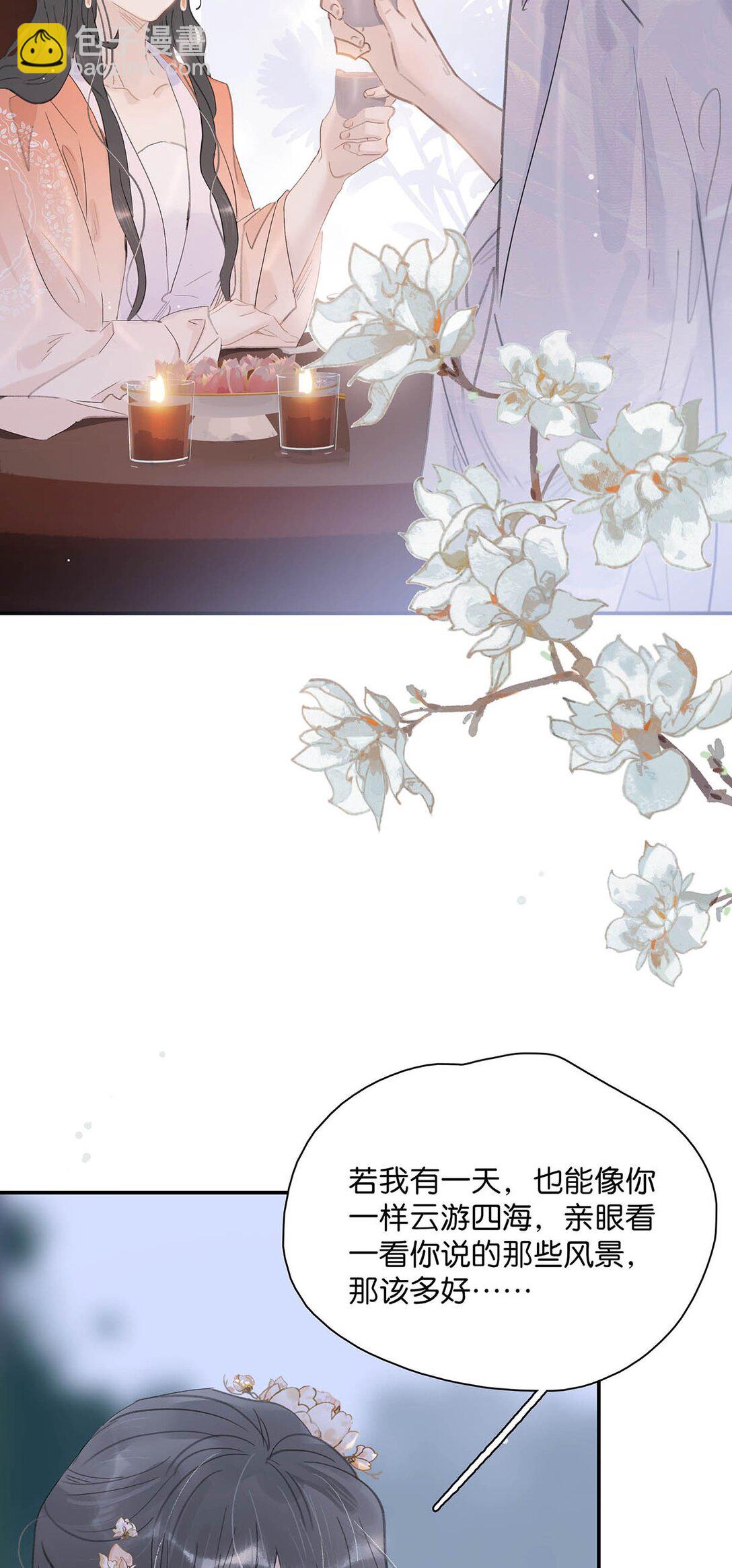 062 我和沈云谏，简直是俩反派boss。-第63话