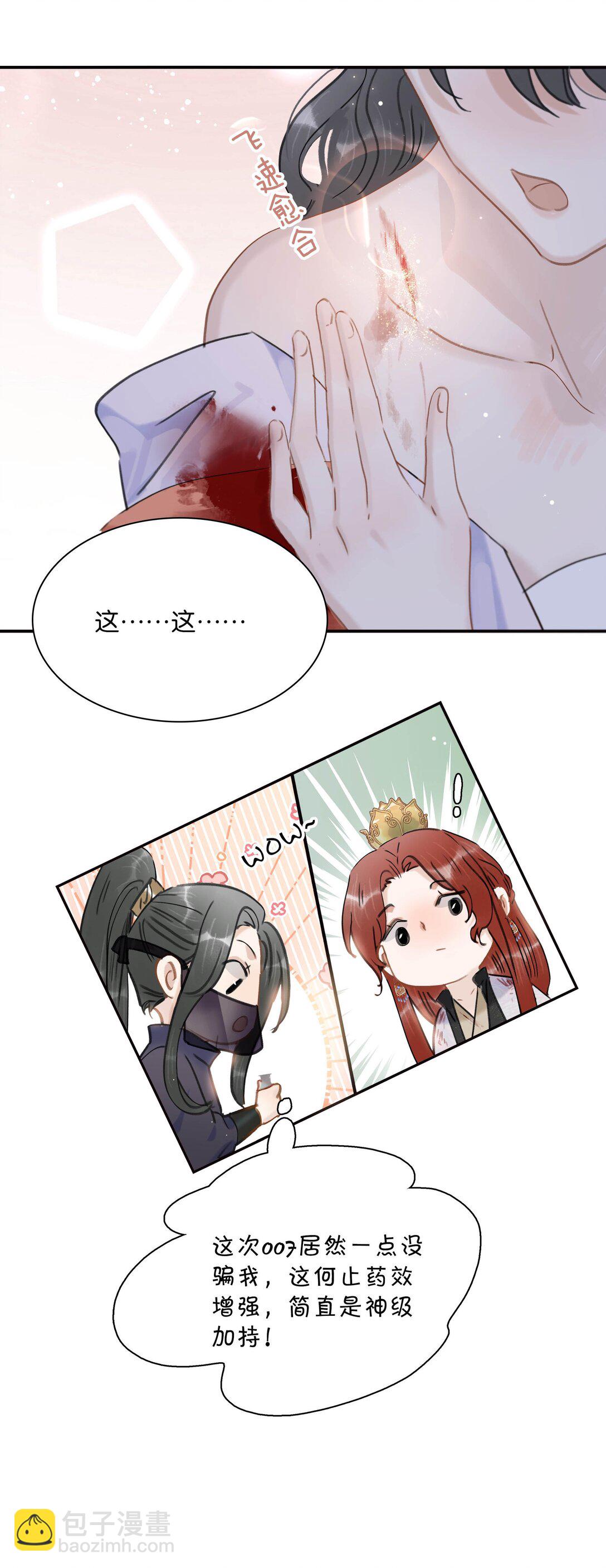 064 穿衣显瘦，脱衣有肉，不愧是男主~-第65话