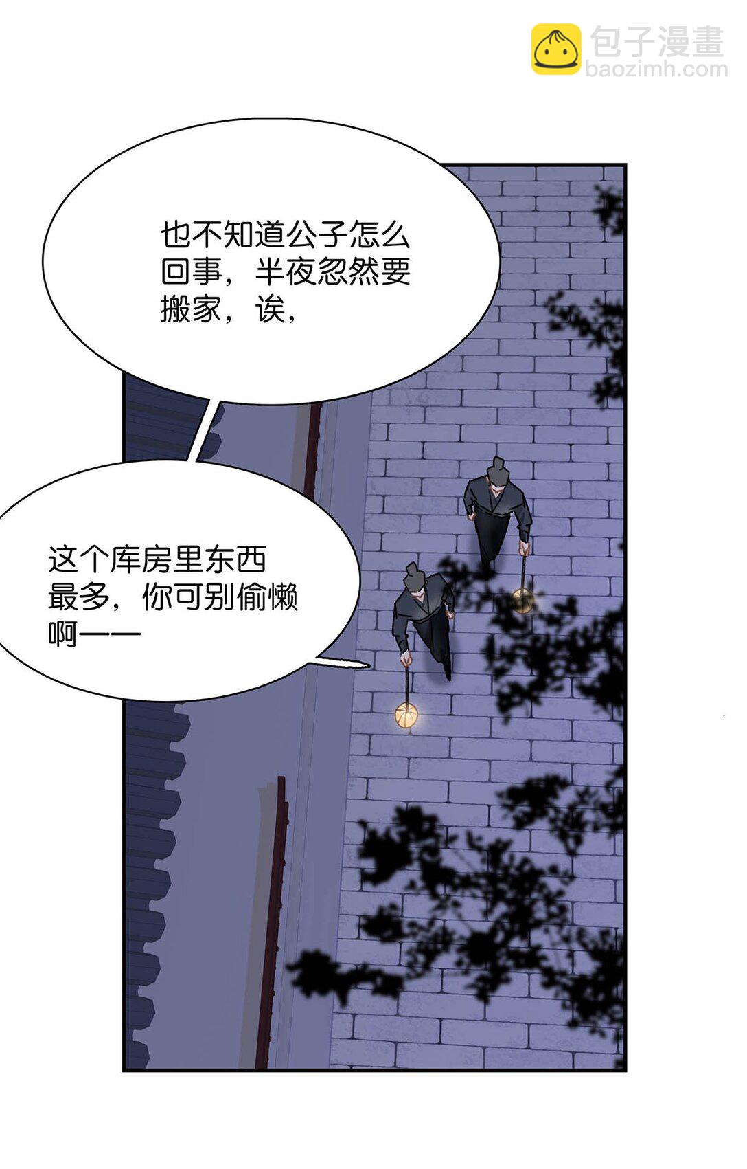 066 收割时刻！-第67话