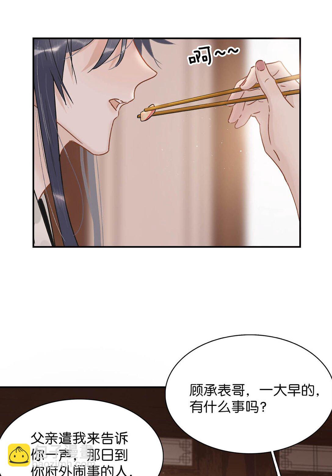 066 收割时刻！-第67话