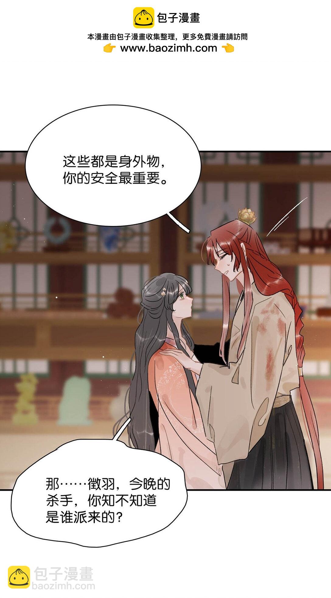 066 收割时刻！-第67话