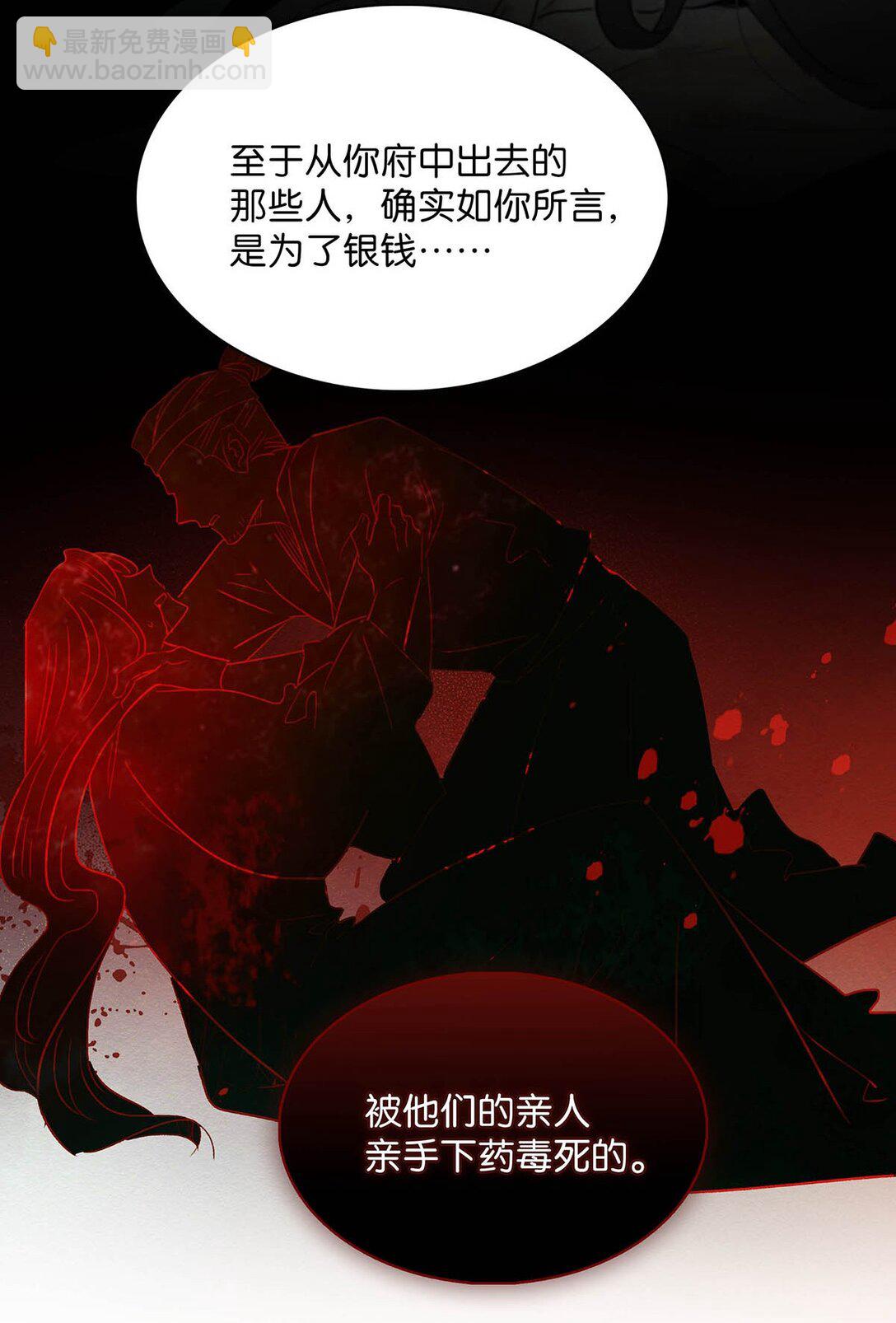 066 收割时刻！-第67话