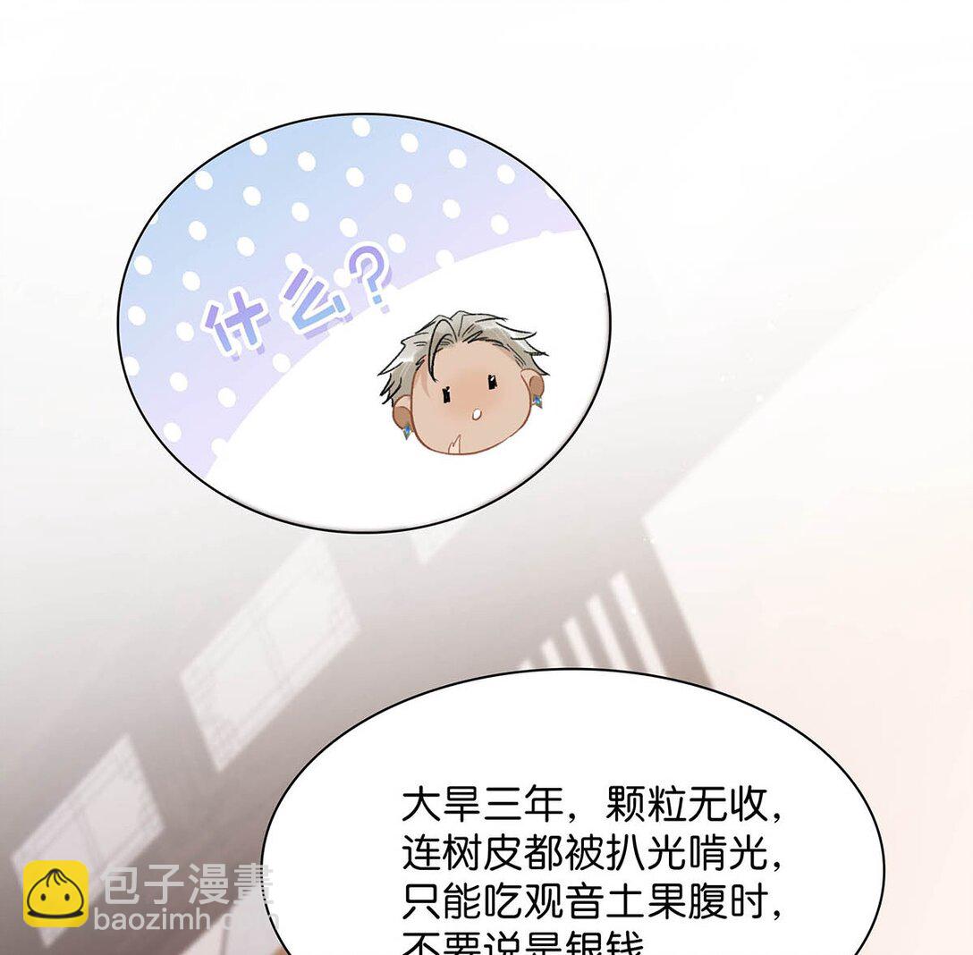 066 收割时刻！-第67话