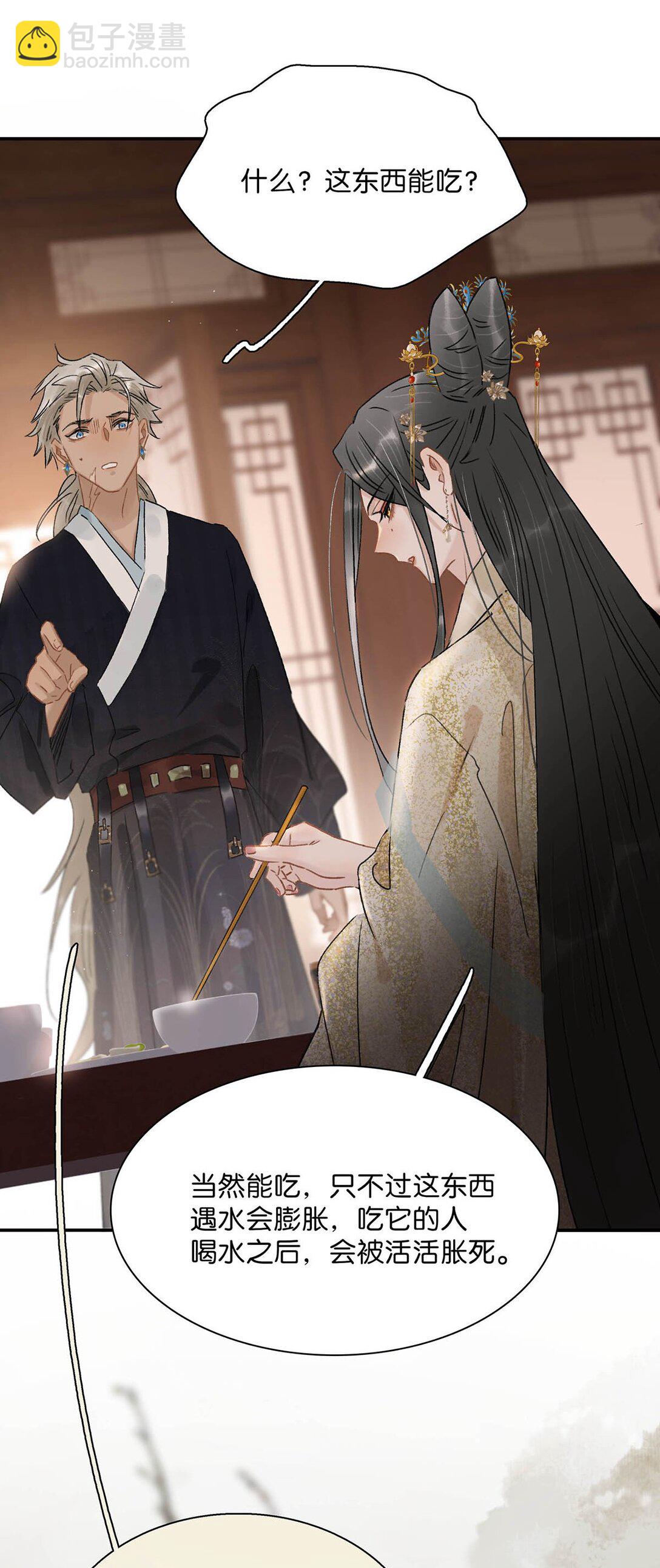 066 收割时刻！-第67话