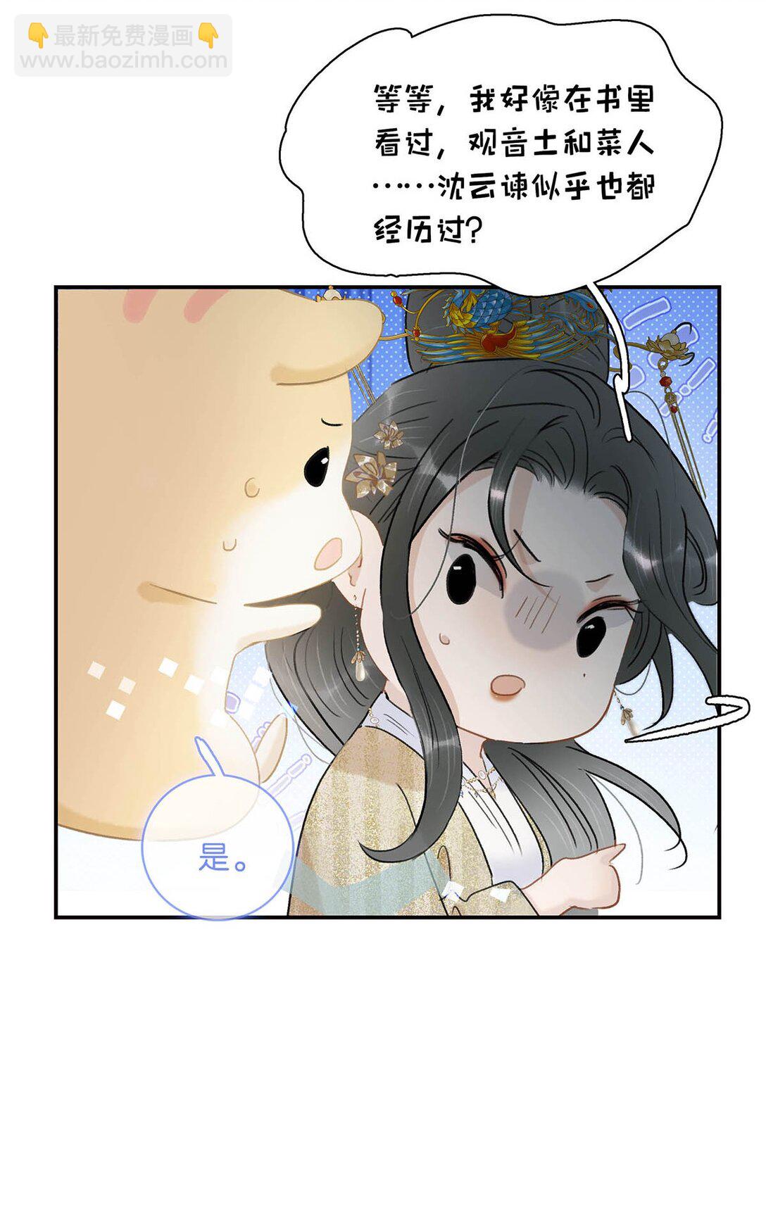 066 收割时刻！-第67话