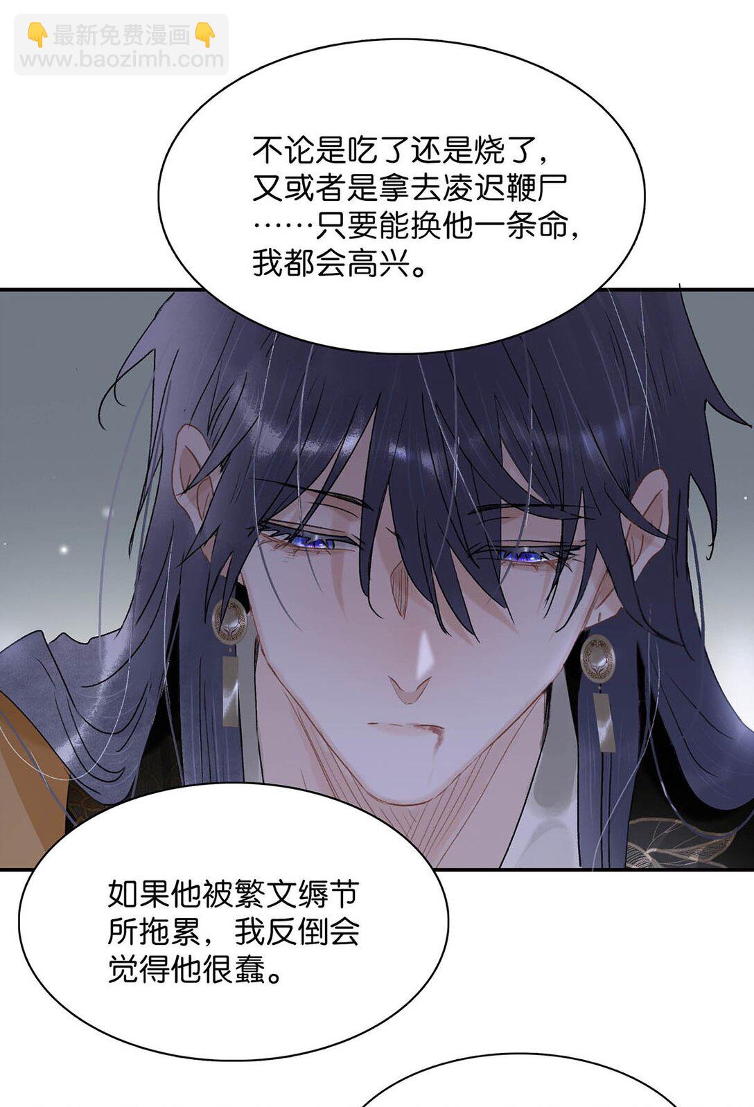 危！惡毒長公主開始戀愛腦 - 068 殺我的時候，會手軟嗎？ - 3